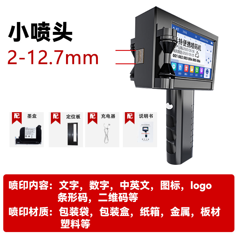 Máquina de inyección de códigos de mano Nestor, fecha de producción, máquina de codificación manual, número de lote, máquina de etiquetado de embalaje de código QR