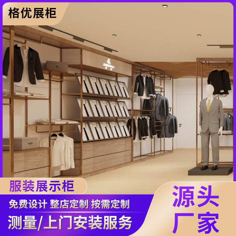 男装店专用货柜展示架落地式双层挂衣架商务男装衬衫服装陈列展架