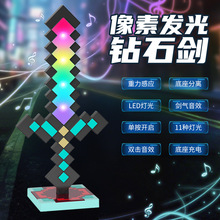 我的钻石剑世界激光剑儿童网红爆款男孩发光宝剑刀剑玩具火把灯