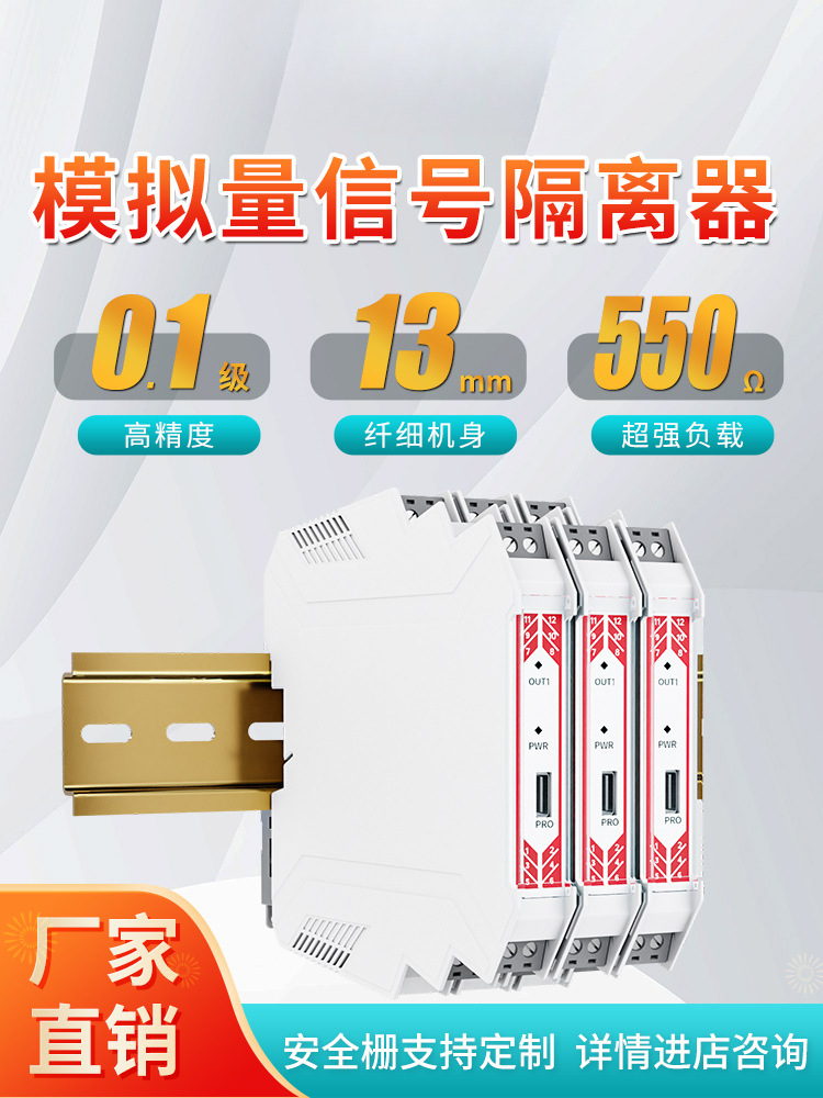 批发直流信号隔离器4-20mA转0-10v模拟量转换模块一进二出栅