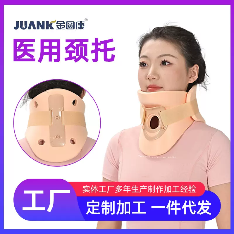 夏季透气高分子颈托粉色家用气切式成人儿童用斜颈护颈固定器厂家