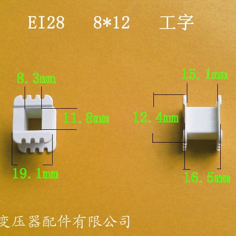 低频EI288*12工字变压器骨架电感线圈增强尼龙配件国产优选