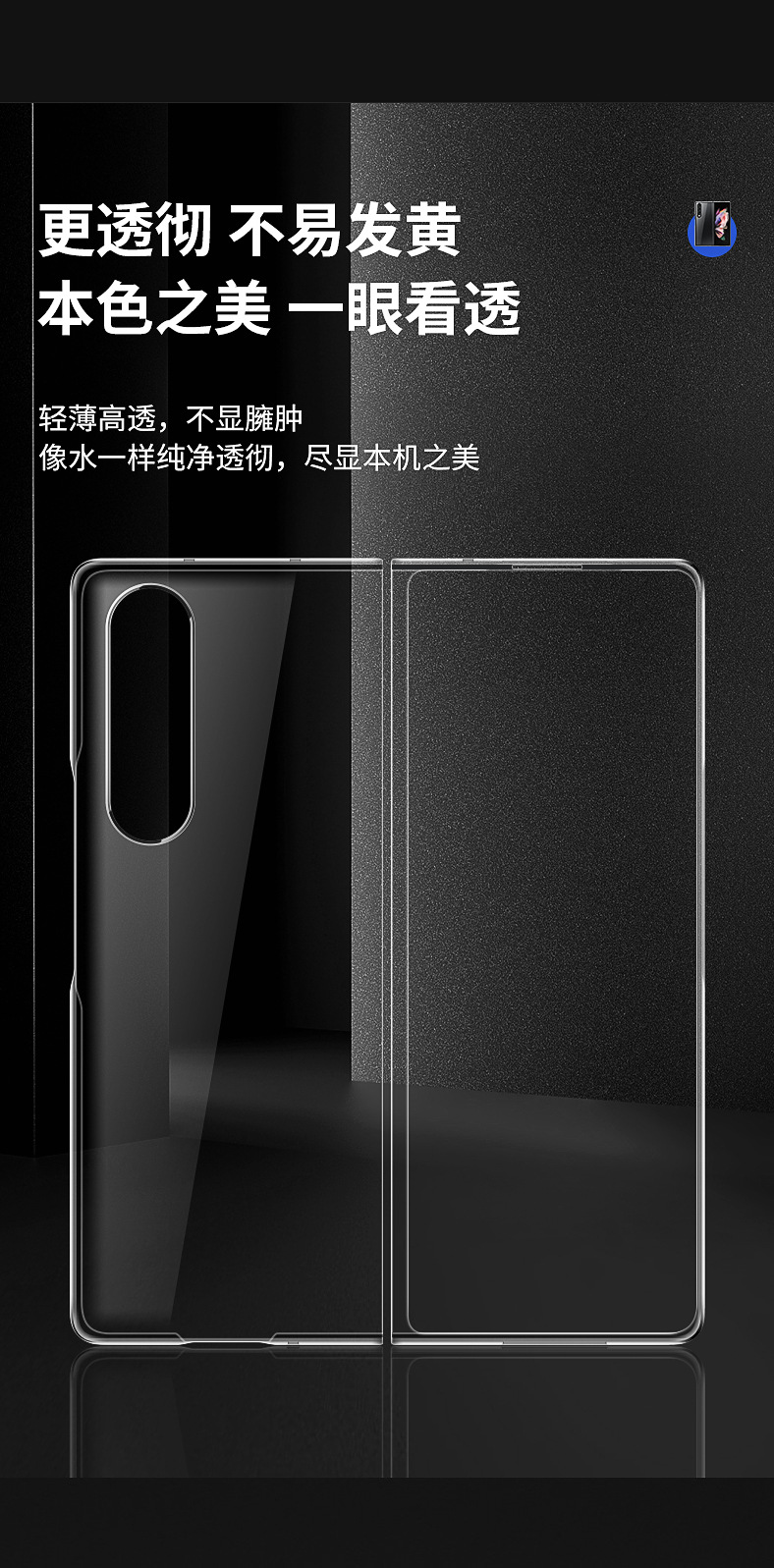 三星Z FOLD 4左右折叠PC光 (3).jpg