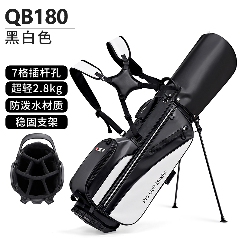 Đen trắng [siêu nhẹ 2,8 kg/lỗ thanh 7 lưới/vật liệu chống thấm nước] QB180