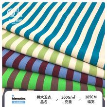 32s条纹卫衣面料  360g全棉鱼鳞毛圈布 秋冬单面条纹纯棉大毛圈布