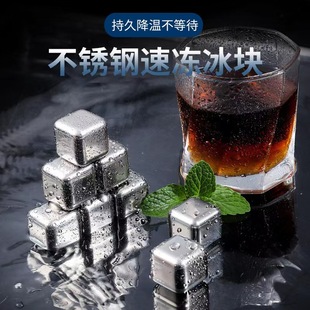 Amazon 304 Stainless Steel Ice Cube Whiskey Quick Frozen Ice Wine Stone Wine Beer Sprite Ice Grain Bar Supplies