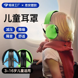 防护耳塞;防护耳罩;其他一次性