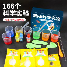 儿童科学实验手工套装小学生教学教具科技制作steam益智玩具批发