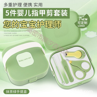 Baby Nail Clippers, Nail Scissors, Suitcase Set, Baby Nail Clippers, Children's Nail Files, Nail Clippers
