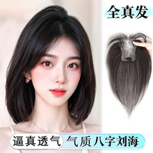 假发女片头顶增发量补发蓬松真发高颅顶刘海自然无痕遮白发假发片