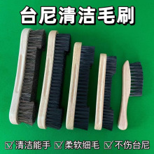 台球桌刷子桌球台毛刷台尼边缝刷球桌面除尘刷台球布清洁用品配件