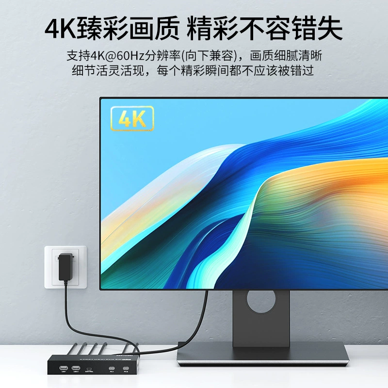 迈拓维矩 2-port HDMI KVM переключатель 2.0 4K60Гц клавиатура, мышь и принтер совместно MT-HK201