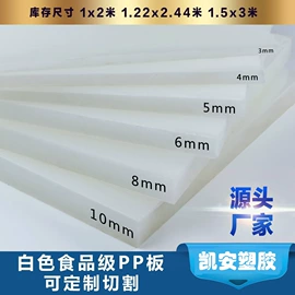 PP塑料板;PVC塑料板;PVC塑料片