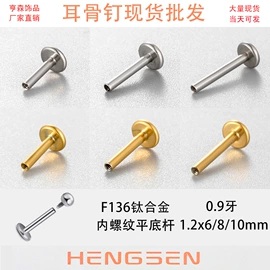 其他穿刺饰品;耳钉;鼻饰