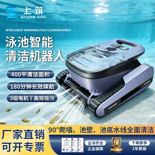 厂家热销可爬墙游泳池清洗机器人器智能水下吸尘器池底清理吸污机