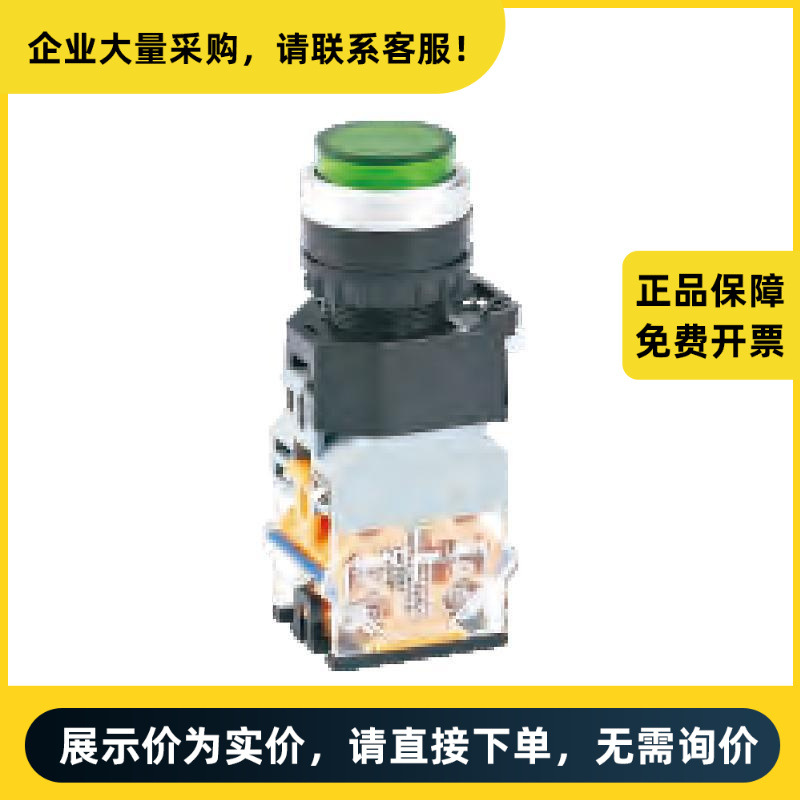 正泰电器 凸头按钮 LAY39B(LA38)-11GN 绿 | 710343900000188