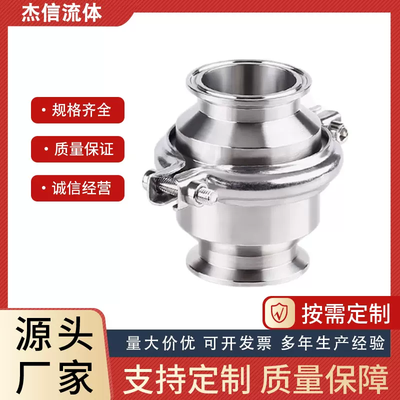 止回阀快装304不锈钢316卫生级无负压卡箍卡盘供水逆止管道单向阀
