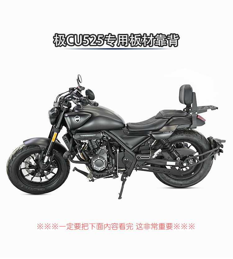 Muscle car Wolf suitable for Wuji CU525 backrest tail shelf rear tail frame tail wing multifunctional folding backrest modification
