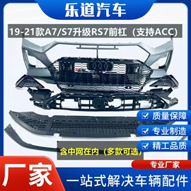 其他汽车改装;中网;大包围