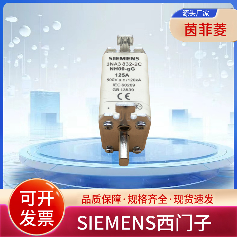 提供3NE8003 3NE8015 3NE8017 3NE8018 SIEMENS西门子快速熔断器