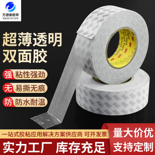 Wholesale strong adhesive double-sided tape 9080# high temperature resistant ultra-thin high adhesive cotton paper LED lights with multiple widths of 50 meters