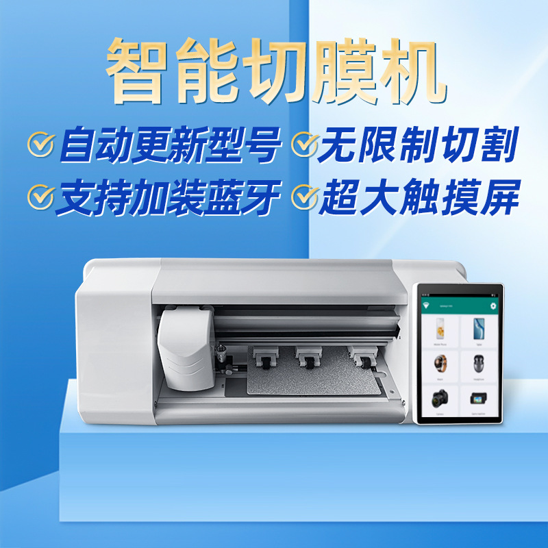 Cross-Border Ultra-Large Screen New Mobile Phone Watch Tablet Film Fully Automatic Film Cutting Machine Hydrogel Film Unlimited Cutting Machine