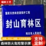 防火危险道路提示警示牌