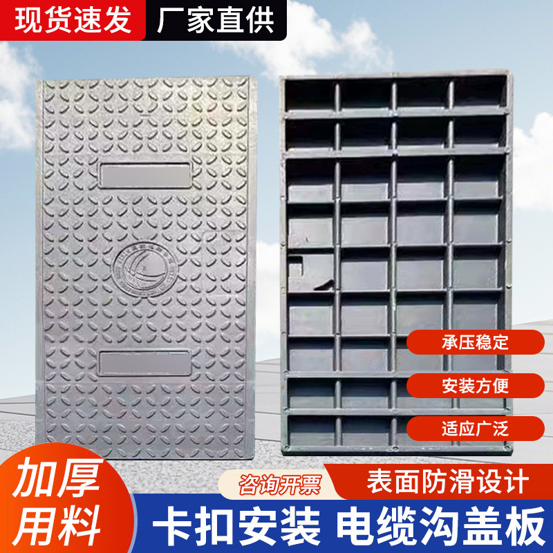 玻璃钢树脂电缆沟盖板小区弱电井工厂排水沟SMC模压电缆沟盖板