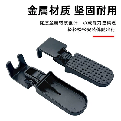vehicle rear footrest, rear | Electric vehicle pedal