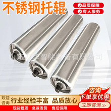 矿用不锈钢托辊 防尘防水 不锈钢托辊 耐酸碱抗腐蚀 不锈钢托辊