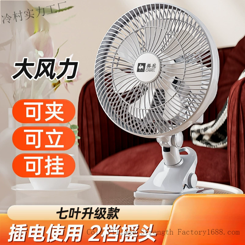 Бытовой прикроватный мини-вентилятор для общежития, бесшумный маленький вентилятор с зажимом, офисный настольный настольный вентилятор, электрический вентилятор с встряхивающей головой, цельный