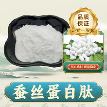 蚕丝蛋白肽蚕丝小分子蚕丝粉恒健多种规格可选可拿样品咨询有优惠