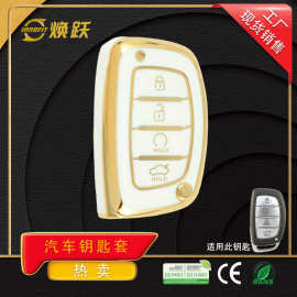 焕跃汽车钥匙包适用于现代悦动朗动ix35索八胜达名图新瑞纳索纳塔