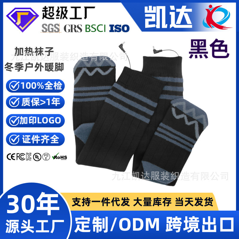Cross-border heating socks intelligent heating feet warm electric socks winter outdoor skiing riding heating socks in stock Cross-border heating socks intelligent heating feet warm electric socks winter outdoor skiing riding heating socks in stock