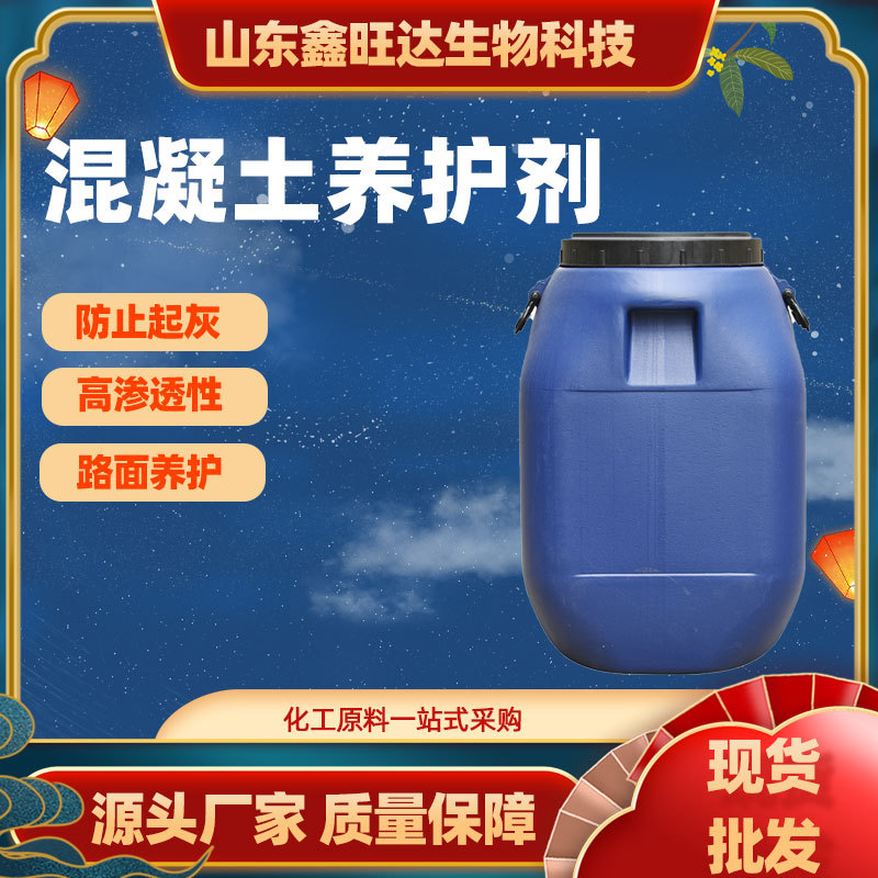 现货供应建筑用精细混凝土添加剂专业养护提升效能
