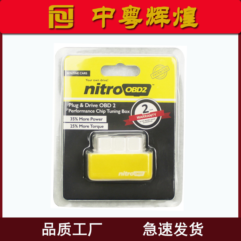 super ECO OBD2 Plug and Drive OBD动力提升节油器nitro obd黄