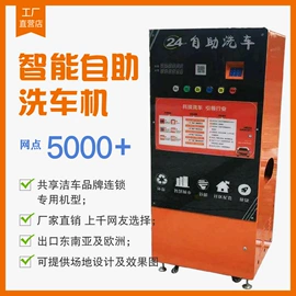 高压水流清洗;洗车机;车用氧吧