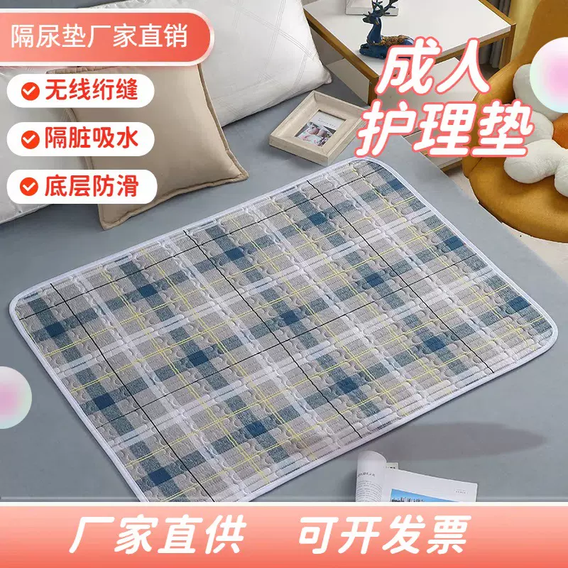 工厂直供可水洗隔尿垫a类母婴级成人姨妈垫护理垫可生态棉