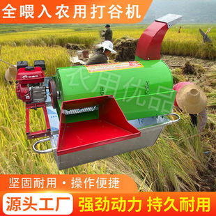 全自动打谷机水稻小型打麦家用谷子脱粒机稻谷收割机农用机械批发-阿里巴巴