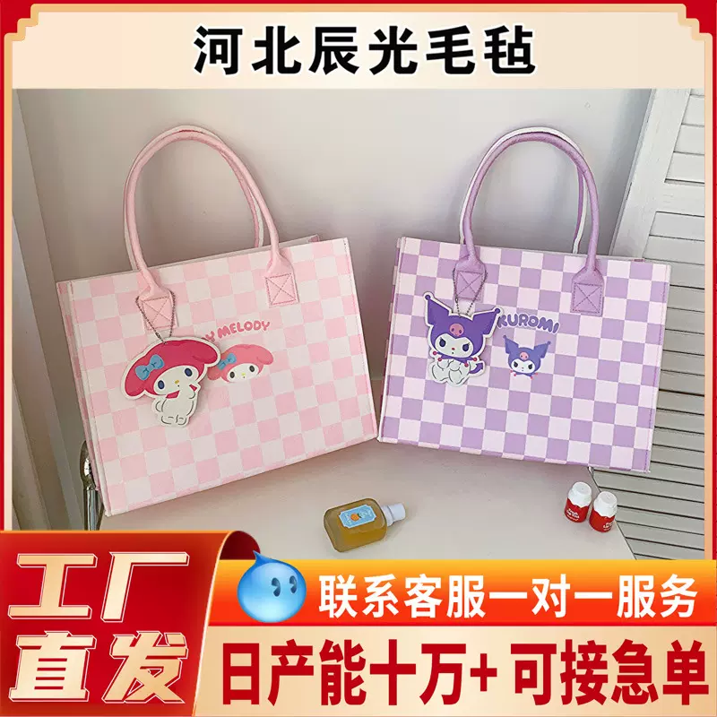 现货库洛米毛毡包卡通格子百搭印花毛毡手提袋热升华毛毡包批发