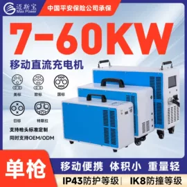 汽车充电桩;新能源充电桩;家用充电桩