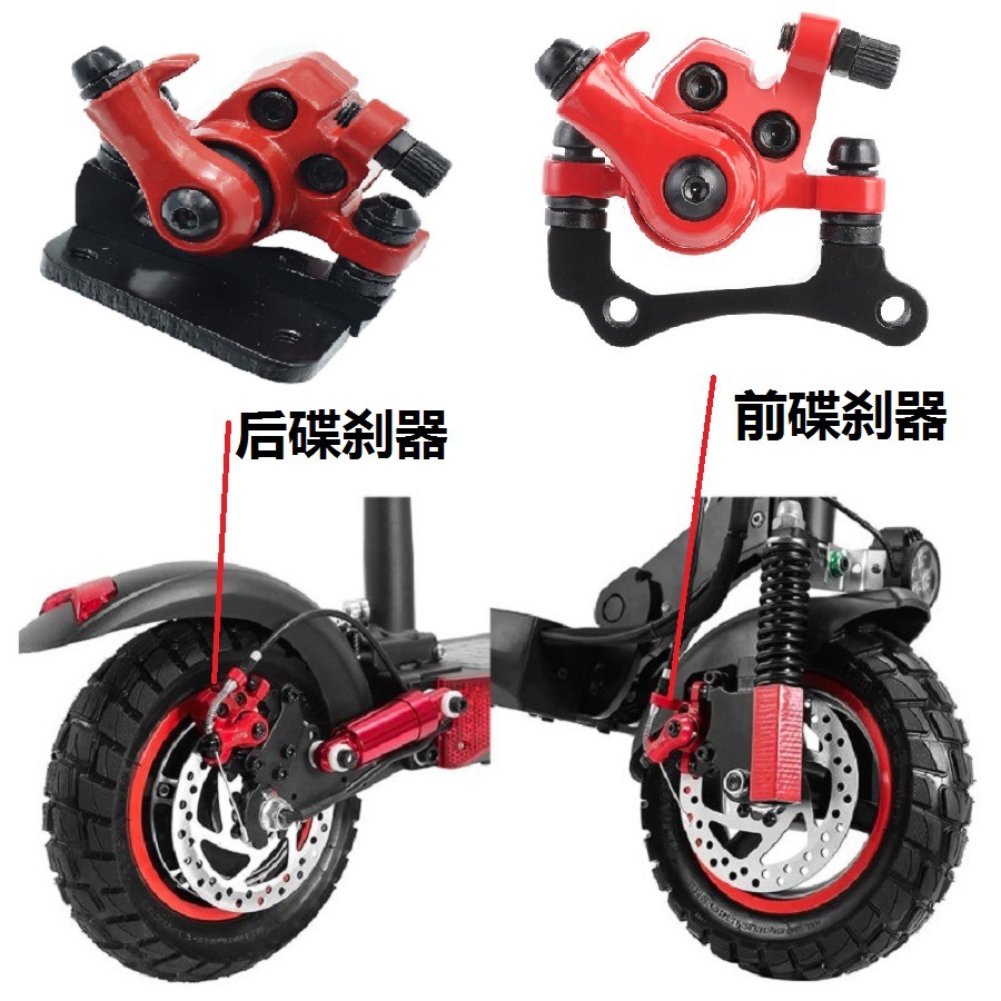 KUGOO M4 Scooter eléctrico de aleación de aluminio freno de disco pinza freno de disco delantero y trasero