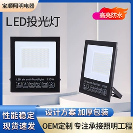 投光灯;其他室内灯具;LED面板灯