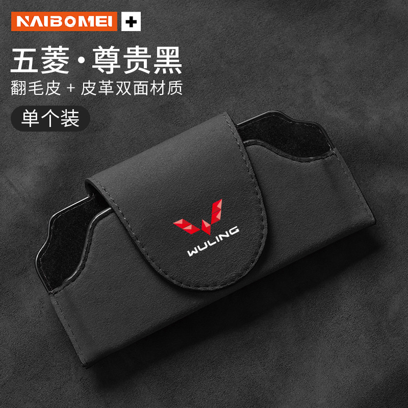 汽车眼镜盒车载墨镜夹翻毛皮太阳镜置物盒遮阳板挂式收纳盒内饰品|undefined
