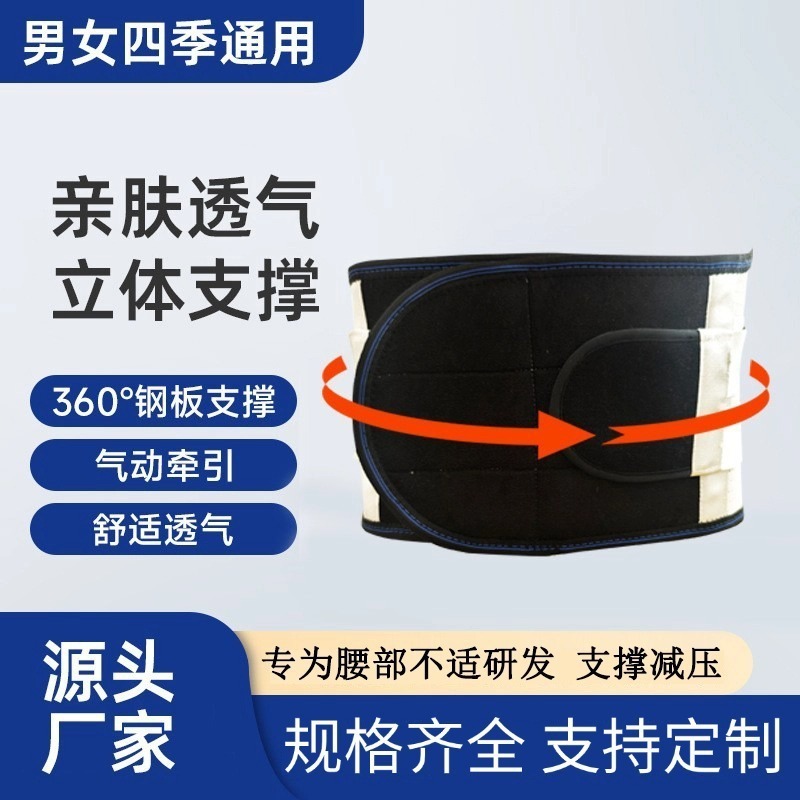 运动护腰带厂家批发曲度支撑运动护腰男女同款钢板支撑透气护腰|undefined
