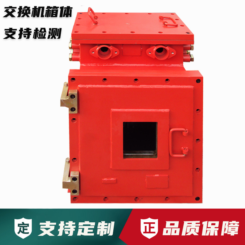 生产矿用隔爆兼本安型交换机箱体以太网箱体品种多