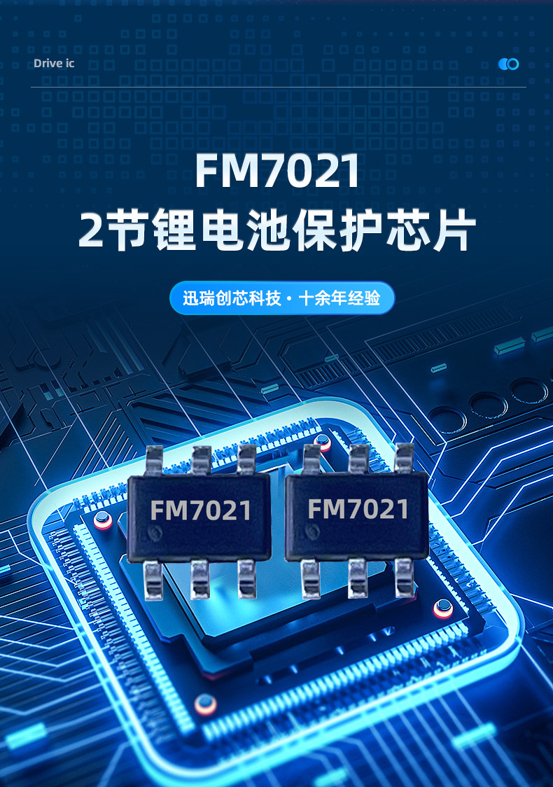 FM7021详情页_02.jpg