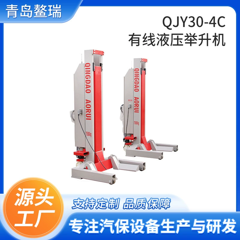 QJY30-4C проводной четырехколонный мобильный гидравлический подъемник тяжелый грузовик автомобиль автобусный подъемник