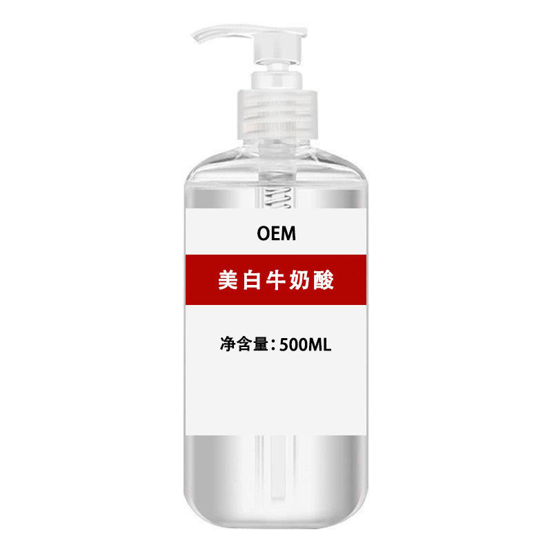 牛奶酸全身美白院线去角质闭口焕肤洁面美白精华液迪玛丝缇牛奶酸|undefined