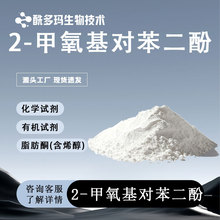 2- 824-46-4 ЙCԇ ֬ͪ(ϩ) 98%